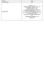 Комплект видеодомофона Optimus Leader 2.0 IK-4.0 (w+b)