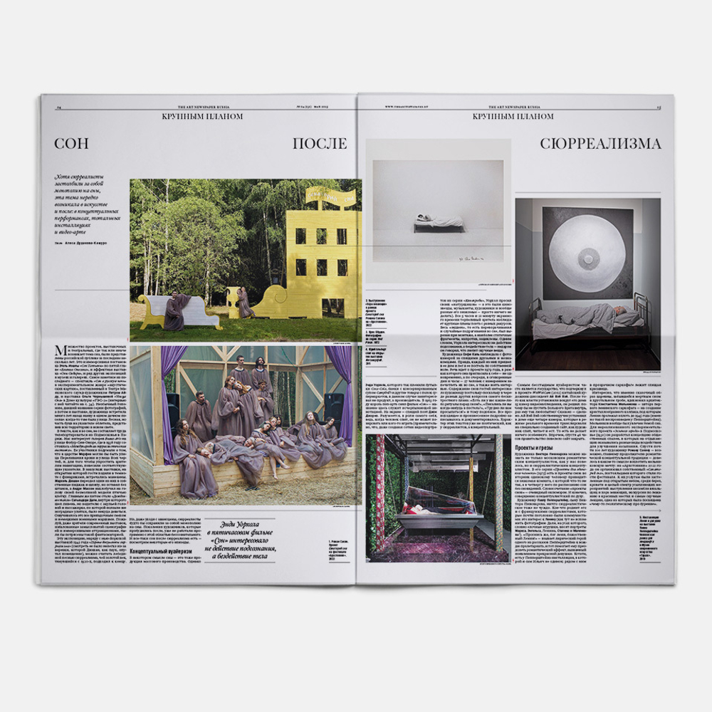 The Art Newspaper Russia №4 (131) Май 2025