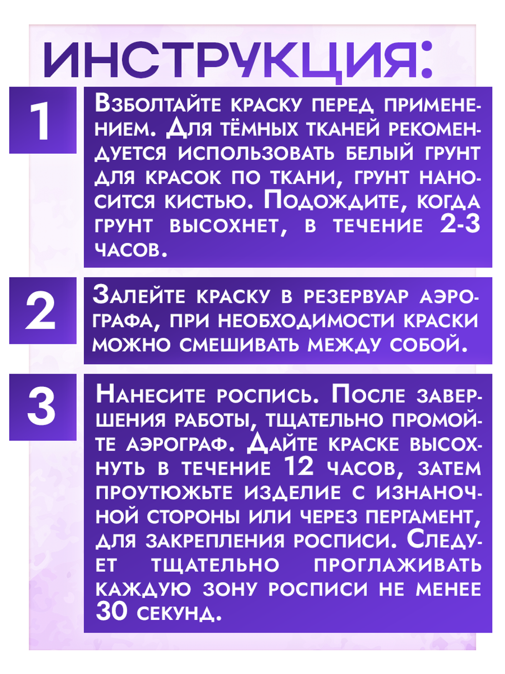 Набор красок для аэрографа по ткани 10х15 мл