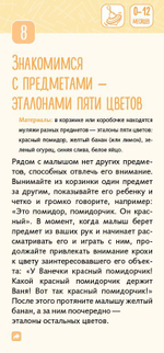 45 лучших Монтессори-игр. От рождения до 6 лет