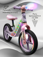 Беговел двухколесный Amarobaby, Twinkle