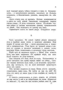 Тишина и старик | Пантюхов Михаил Иванович