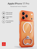 Прозрачный чехол для Apple iPhone 17 Pro противоударный, с подставкой 360 XUNDD