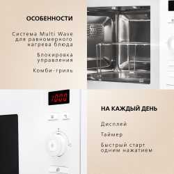 Встраиваемая микроволновая печь Hansa AMM20BEWH