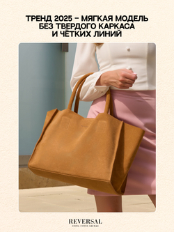 8859Rev/Сумка женская