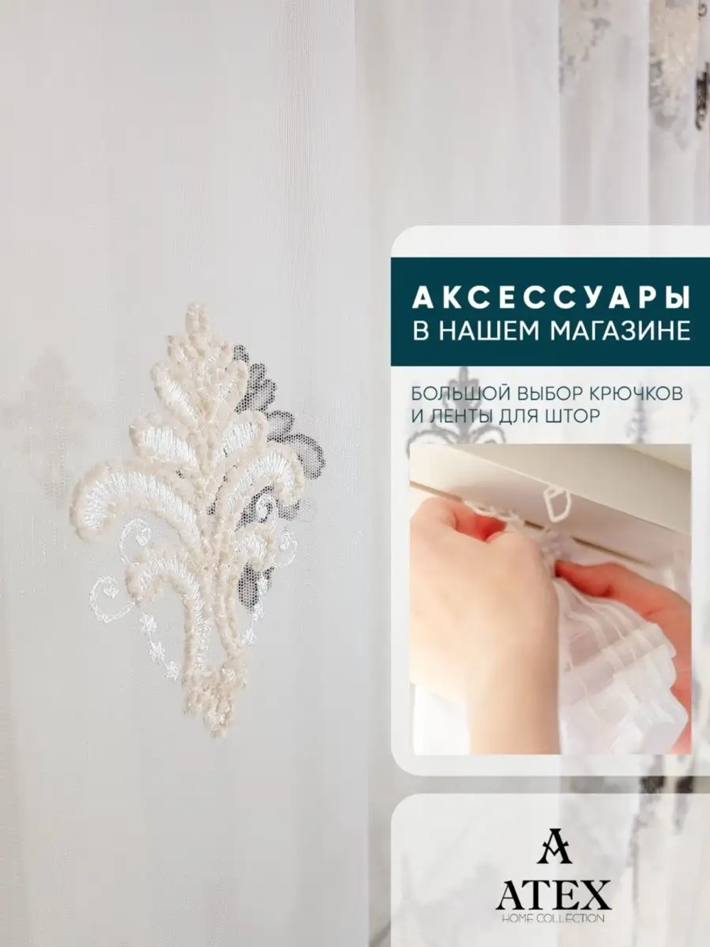 Отрез ткани Тюль вышивка ткань для рукоделич