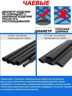 Водонепроницаемая термоусадочная трубка диаметром 4 мм с клеевым слоем, соотношение термоусадочных свойств 4:1, черная, 1,22 метра