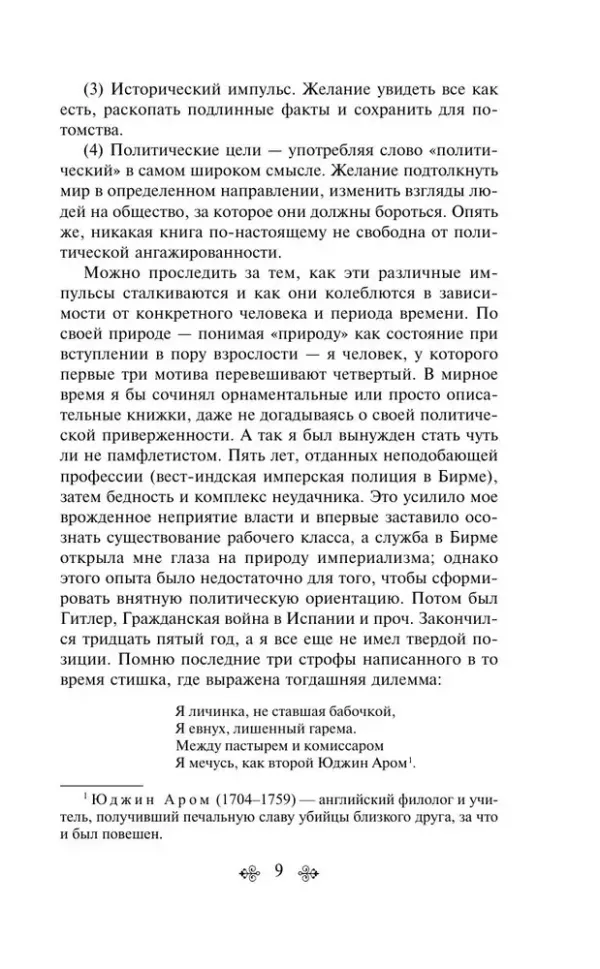 1984. Скотный двор