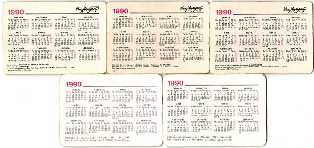 № 138 Набор из 5 переливных (стерео) Календариков . Мультфильмы СССР 1990 год.