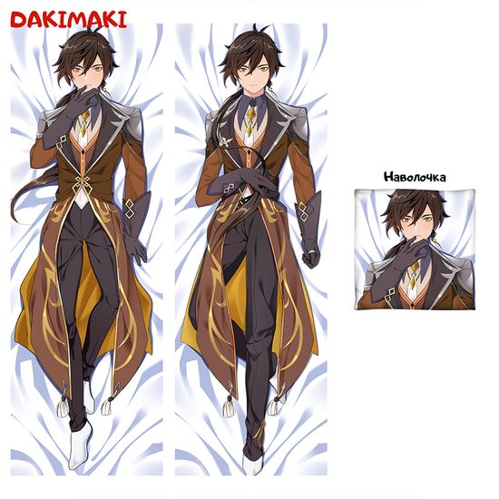 Дакимакура Чжун Ли арт. 0898