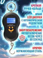 Весы безмен ручные подвесные портативные электронные до 50 кг бытовые.