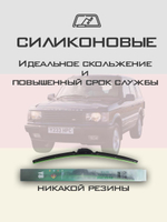 Щетки стеклоочистителя HUOYE Y8 550/550 мм на LandRover RangeRover | Hook/J-Hook