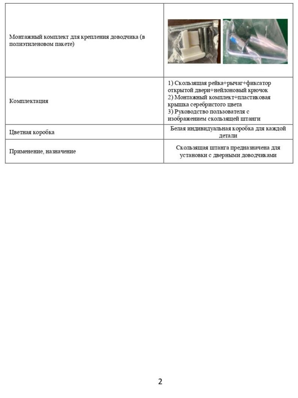 Скользящая штанга Optimus SL (Белый)