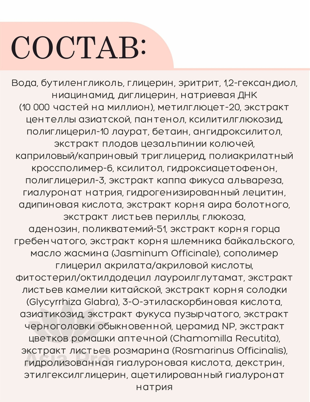 Концентрированная ампульная сыворотка с повышенным содержанием PDRN Dermaline PDRN solution Salmon Ampoule