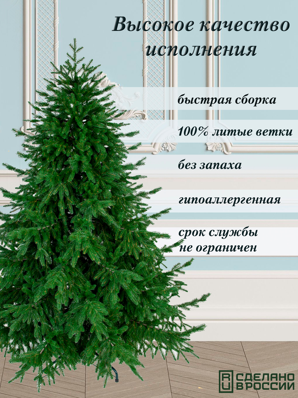 Ель искусственная Царь Елка Раскидистая Премиум, РДП-180