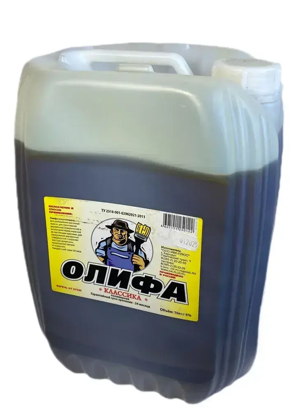 Олифа Классика 10л