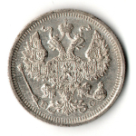 20 копеек 1915 год - СПБ - ВС