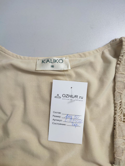 Топ Kaliko стильный 50 размер