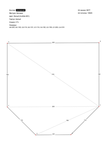 Матовый натяжной потолок 6.2 м2