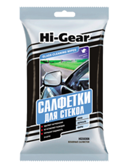 Салфетки влажные для стекол, зеркал и фар (в уп. 20 шт) (Hi-Gear)