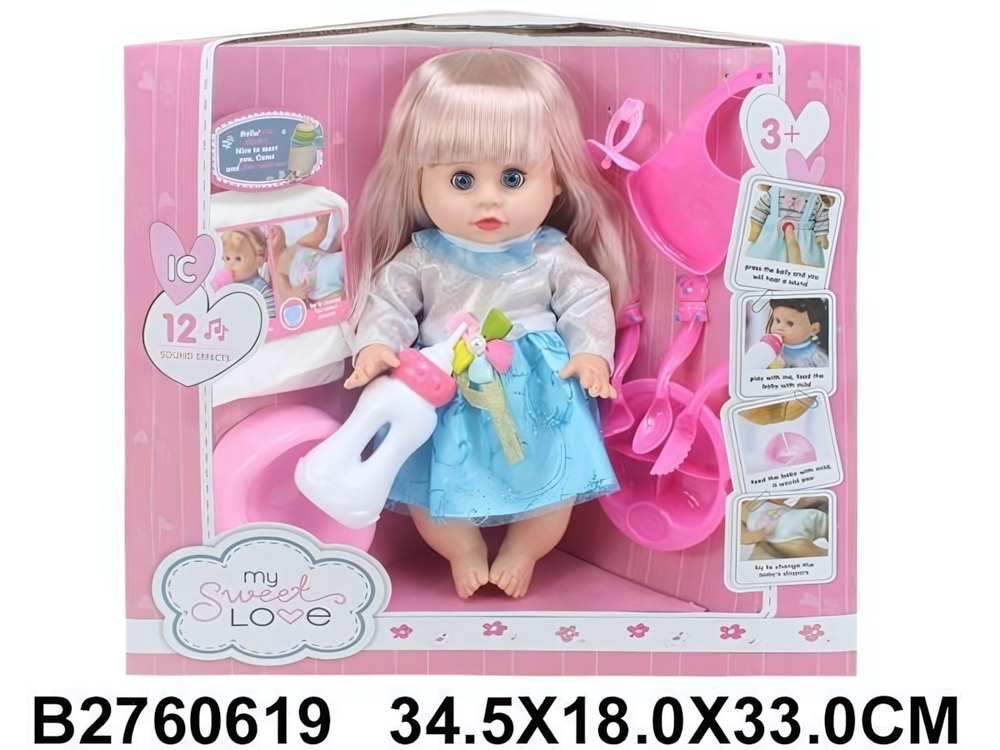 Пупс функциональный с аксесс., коробка ZL9920-32