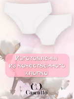 Трусы для девочки (3 штуки в упаковке)