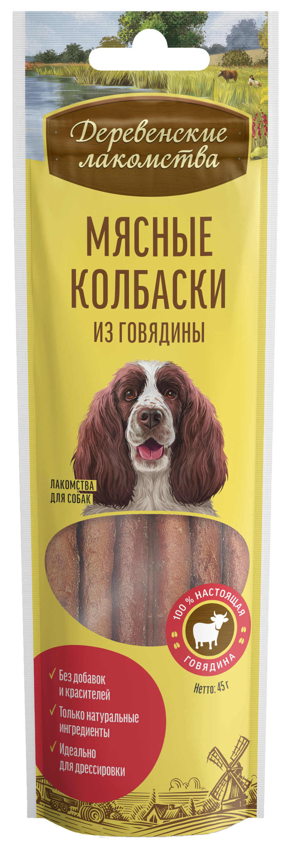 Деревенские Лакомства для собак мясные колбаски из говядины 45 гр.