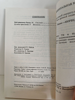 Мой револьвер быстр. Долина проклятий