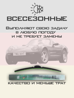 Щетки стеклоочистителя HUOYE Y8 350/350 мм на Caterham 21 | Hook/J-Hook