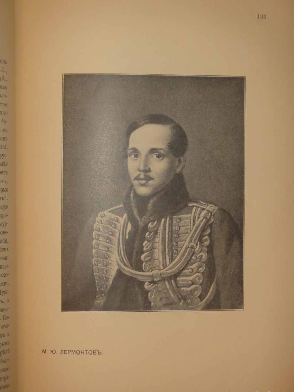 "Галерея русских писателей". Текст редактировал И.Н.Игнатов. 1901г.