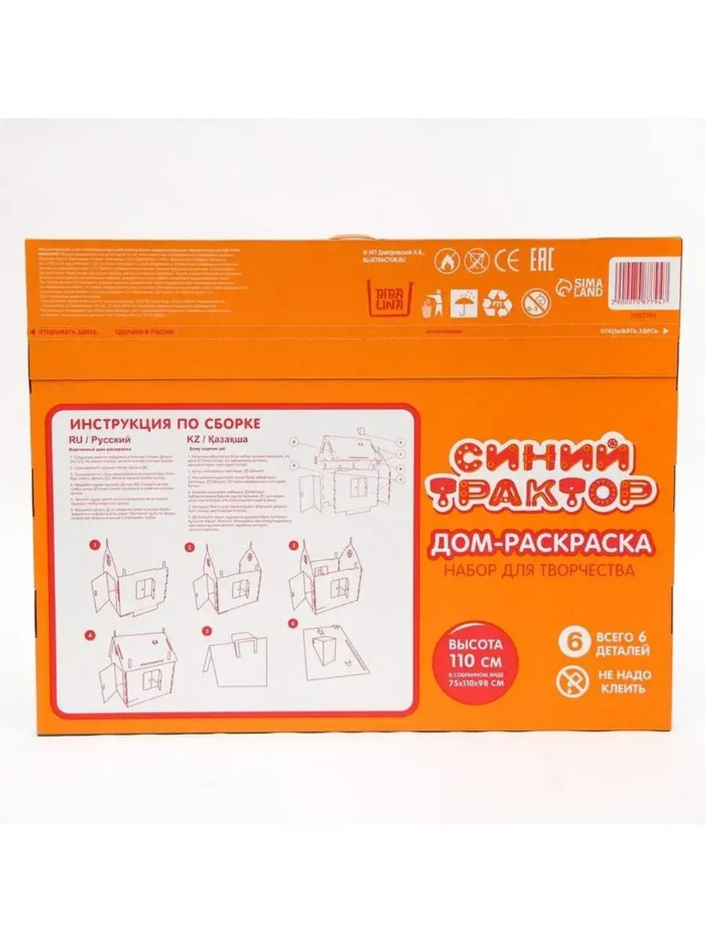 Дом из картона «Дом-раскраска» набор для творчества, Синий т