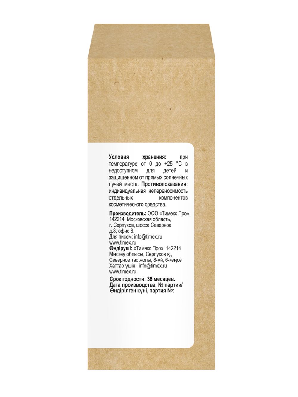 Compliment ECO BEST Увлажняющая сыворотка для лица, шеи и области вокруг глаз