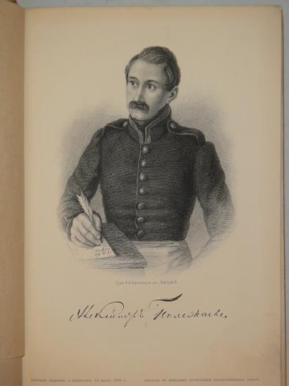 "Стихотворения А.И.Полежаева". Александр Полежаев. 1889г.