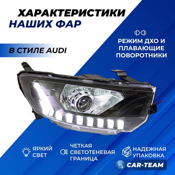 Фары Лада Гранта FL передние в стиле AUDI круглые би линзы без ангельских глазок, хром маска