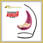 Кресло-Гамак подвесной Ярко-розовый с Светло-бежевой подушкой (Комплект)