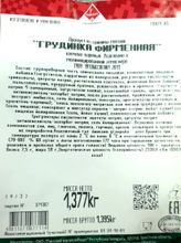 Грудинка копчено-вареная &quot;Фирменная&quot; Пикант