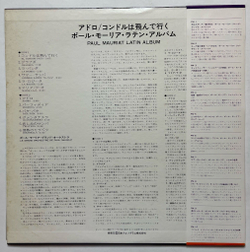 Винтажная виниловая пластинка LP Paul Mauriat Поль Мориа Latin Album (Japan 1973) (Obi)