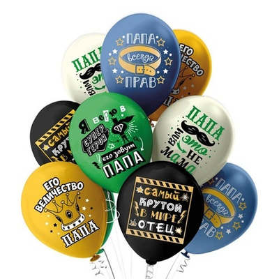 Воздушный шар Папа БК 30 см с гелием и обработкой Хай-флоат