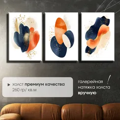 Модульная картина "Современная абстракция"