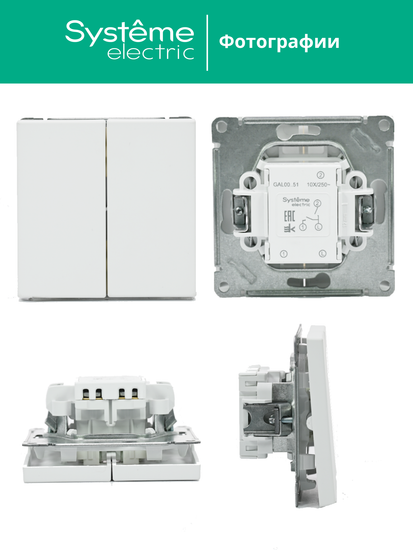 Выключатель 2-кл. ArtGallery (сх. 5) 10AX механизм лотос SE GAL001351