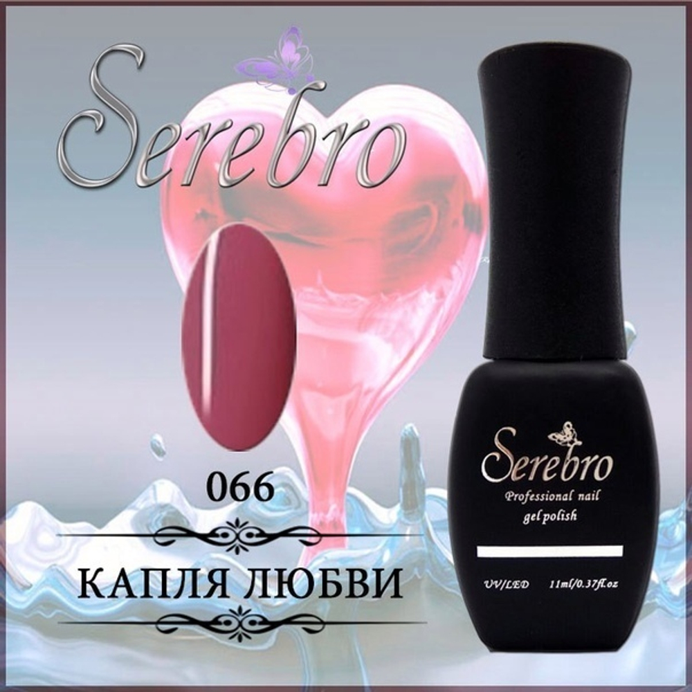 Гель-лак "Serebro" №066, 11 мл