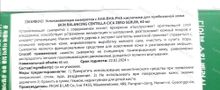 Успокаивающая сыворотка c AHA-BHA-PHA кислотами для проблемной кожи DEARBOO, Корея, 60 мл.