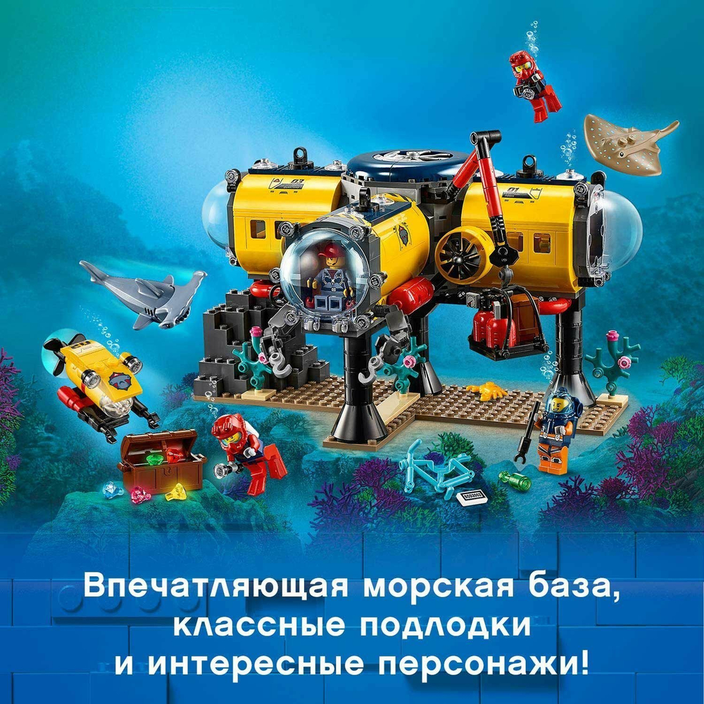 LEGO City: Исследовательская база 60265 — Ocean Exploration Base — Лего Сити Город