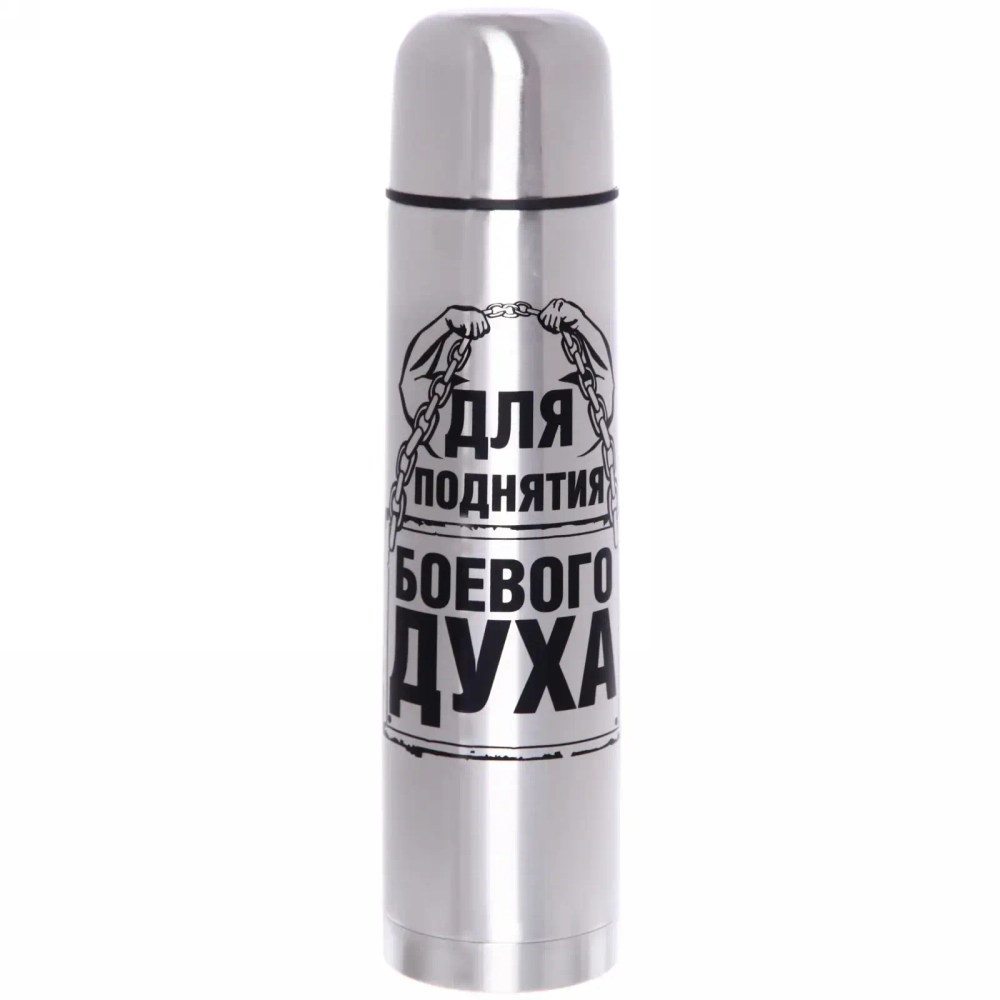 Термос с металлической колбой 1000 мл»Для поднятия боевого духа» Серп и молот
