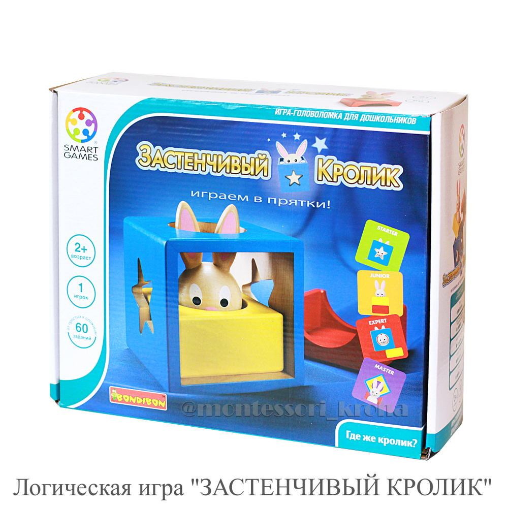 Логическая игра «ЗАСТЕНЧИВЫЙ КРОЛИК»