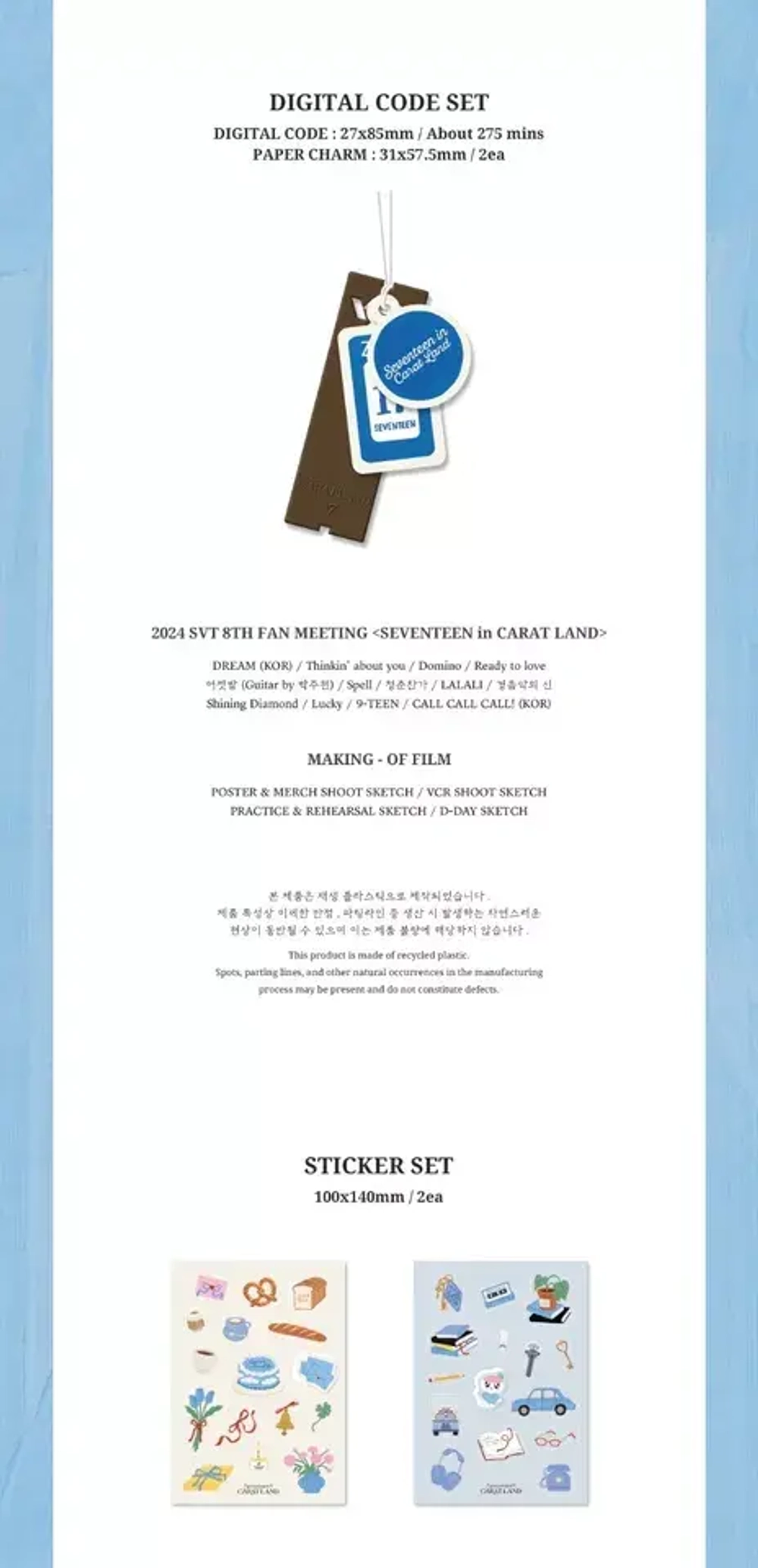 SEVENTEEN - 2024 SVT 8TH FAN MEETING [SEVENTEEN in CARAT LAND]