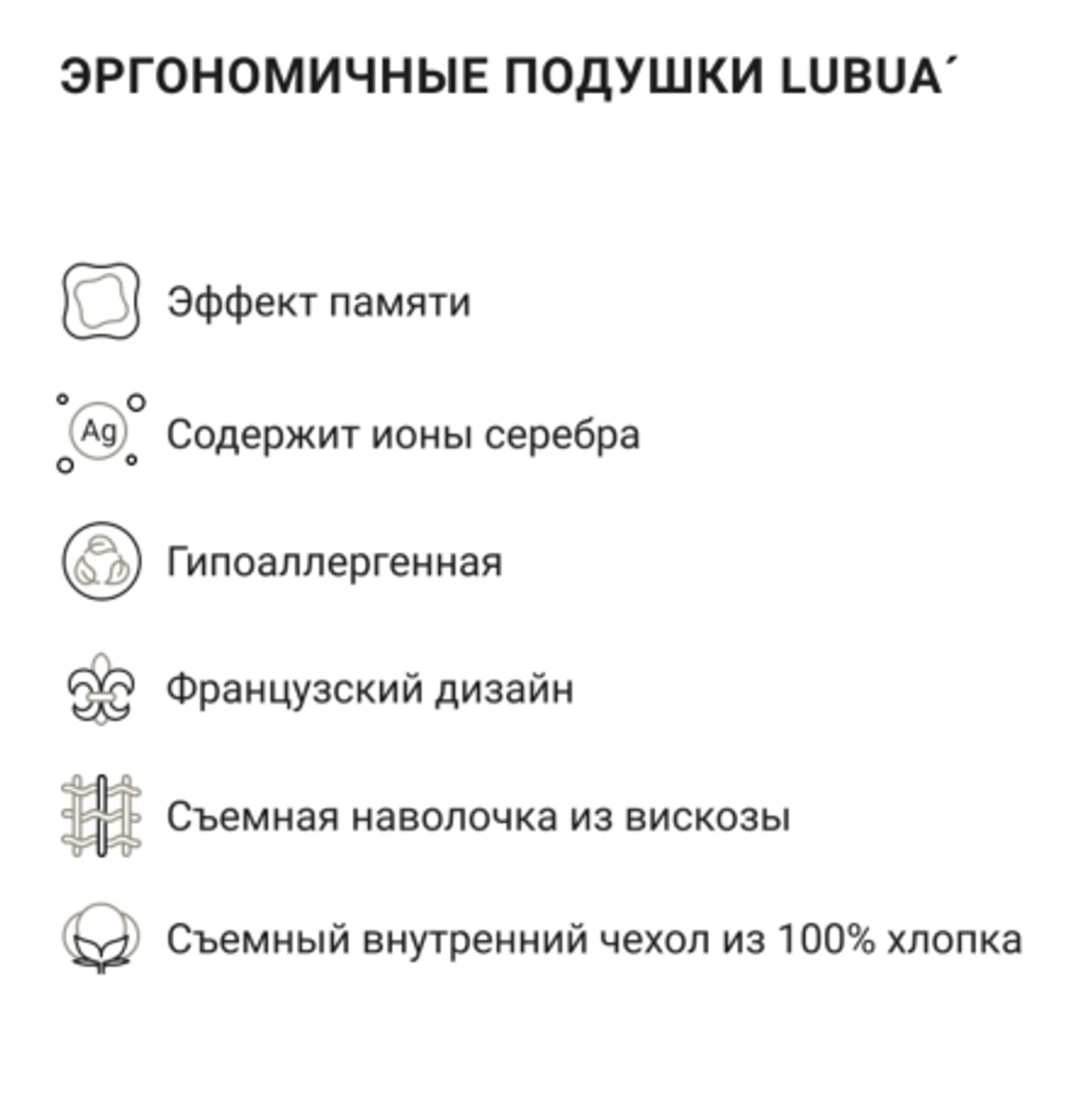 Подушка эргономичная LUBUA Niature П502