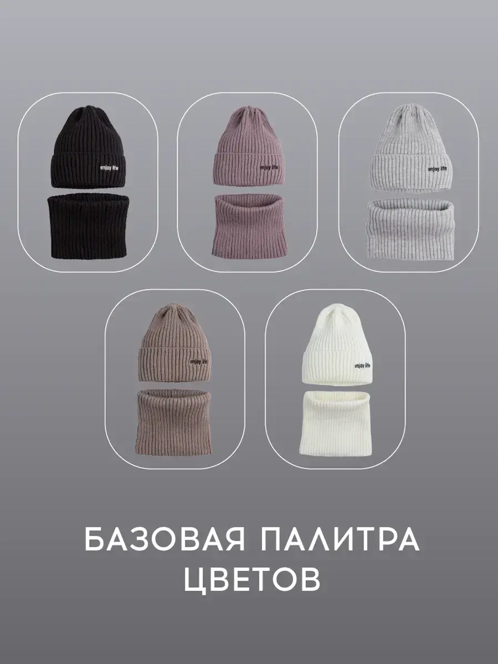 Шапка детская осенняя со снудом серая