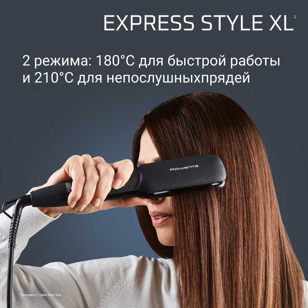 Выпрямитель Rowenta Express Style XL SF1920F0