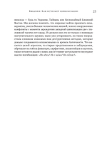 Конец всему. Как погибали великие империи